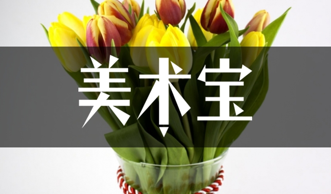 北京成功轨迹画室