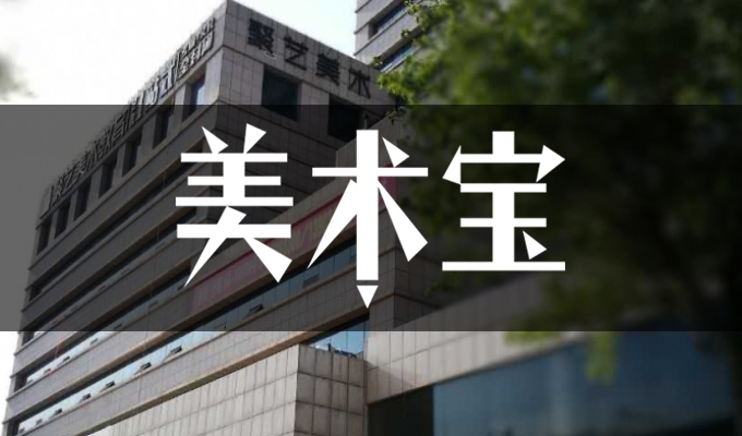 山西聚艺美术学校