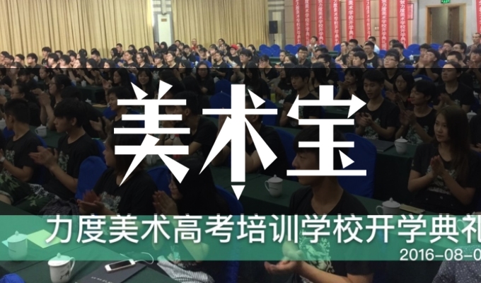 郑州力度画室