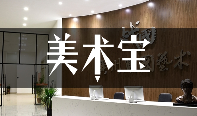 战国画室