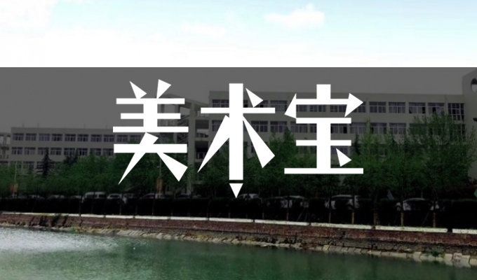 郑州106画室