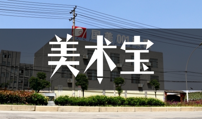 武汉国美001画室