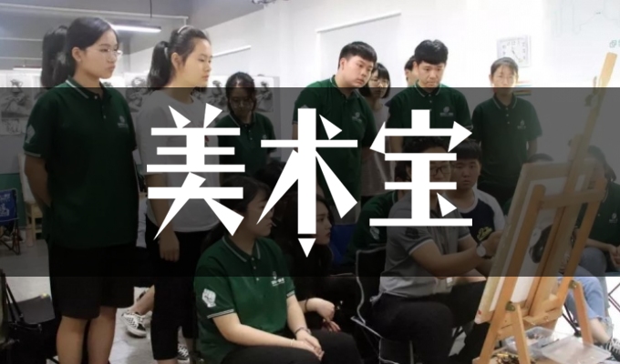 郑州八一画室