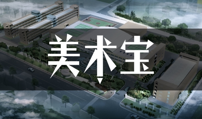 江山艺术培训学校