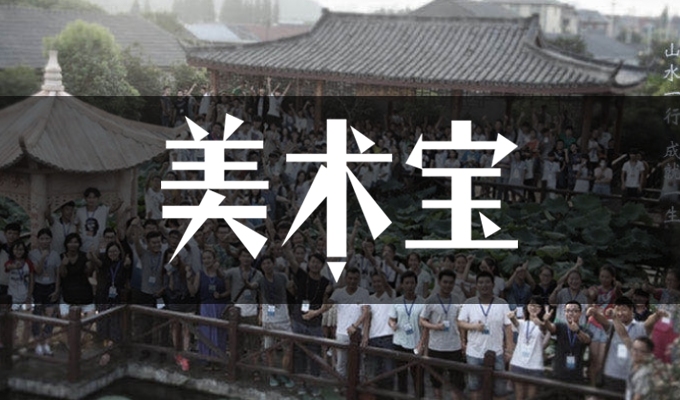 杭州山水行画室