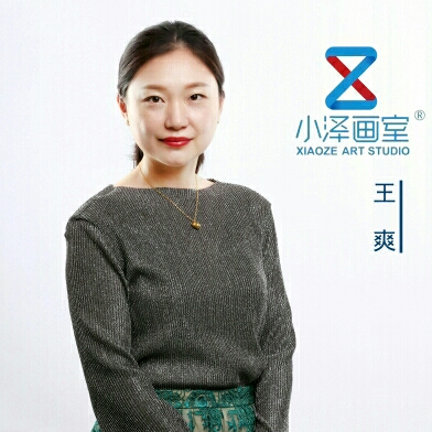小泽画室-王老师