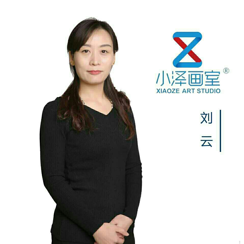 小泽画室–刘云
