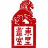 东昱画室懂姐姐