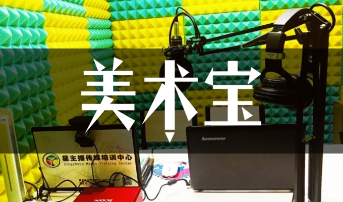 星主播