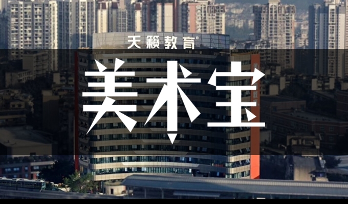 重慶天籟教育