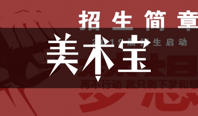 石家庄蓝色空间美术培训学校
