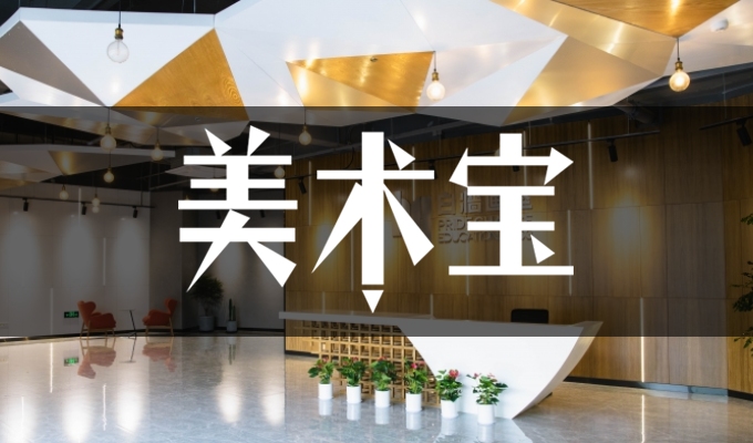 杭州白墙画室
