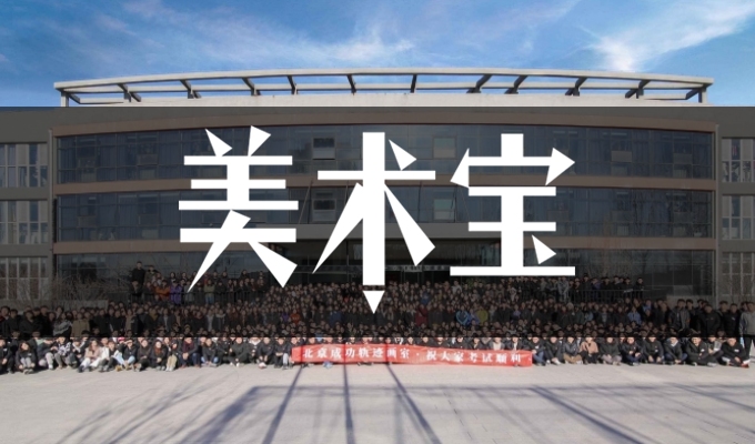 北京成功轨迹画室