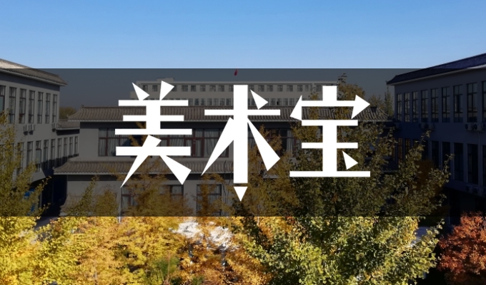 北京新意新象画室