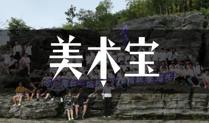 济南合一铭校