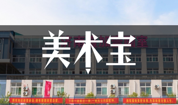 济南壹加壹画室