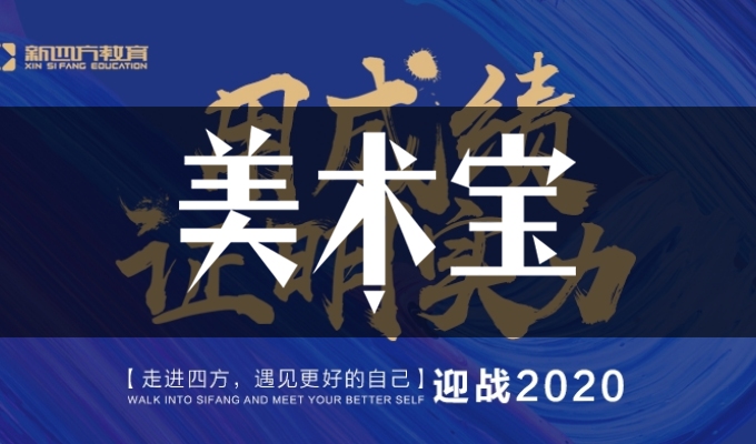 石家庄新四方教育