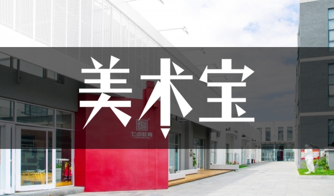 北京七点画室