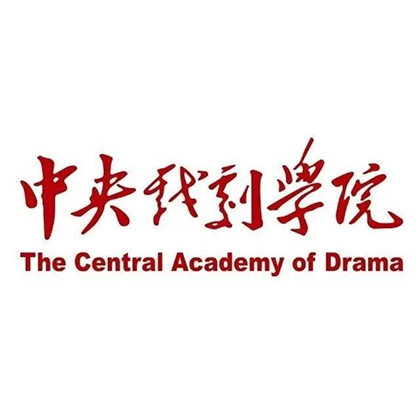 中央戲劇學院